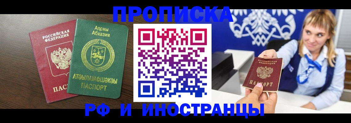 временная регистрация гарантия в Цивильске