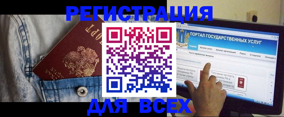 временная регистрация для всех в Цивильске