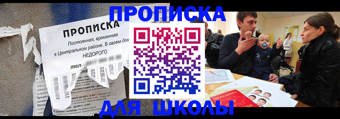 временная регистрация в Цивильске